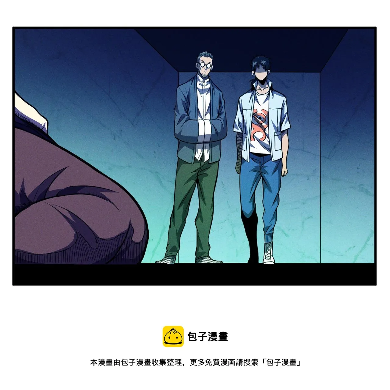 第10话 ：戡破真身 第13页