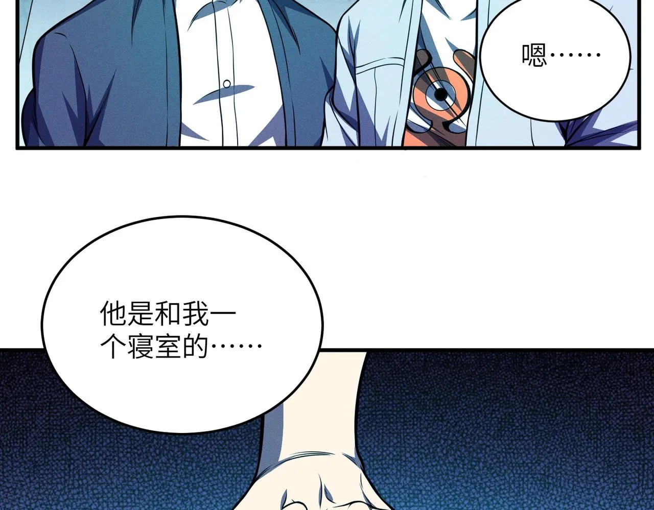第10话 ：戡破真身 第16页