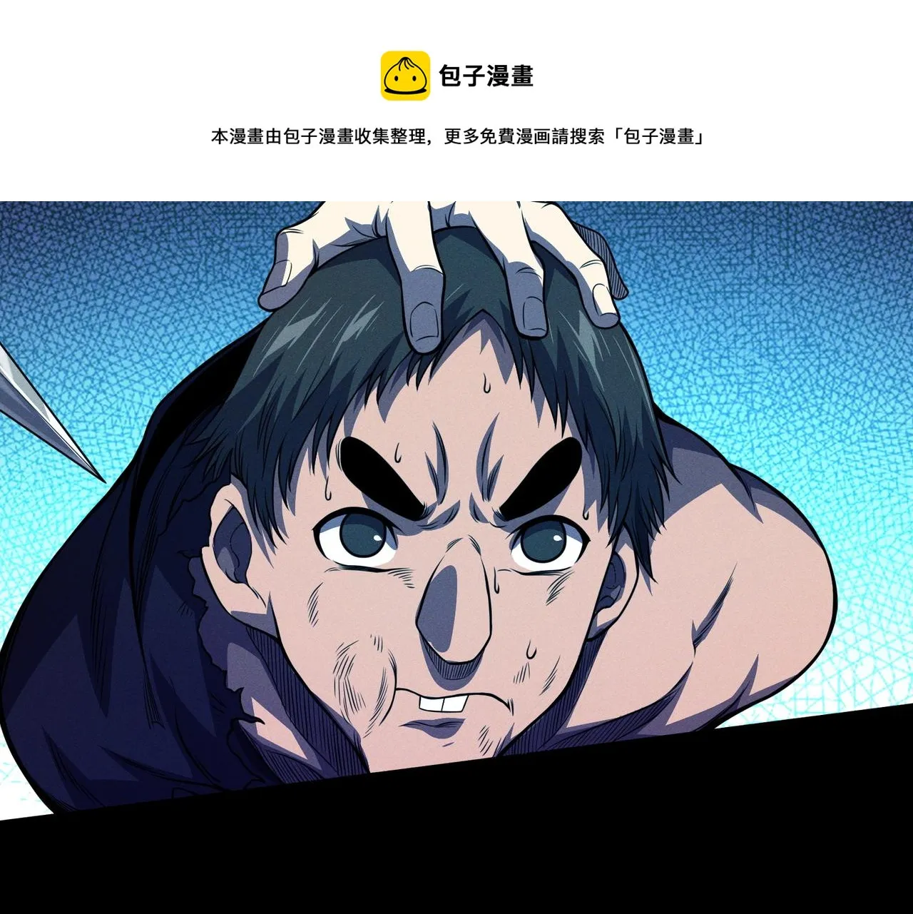 第10话 ：戡破真身 第17页