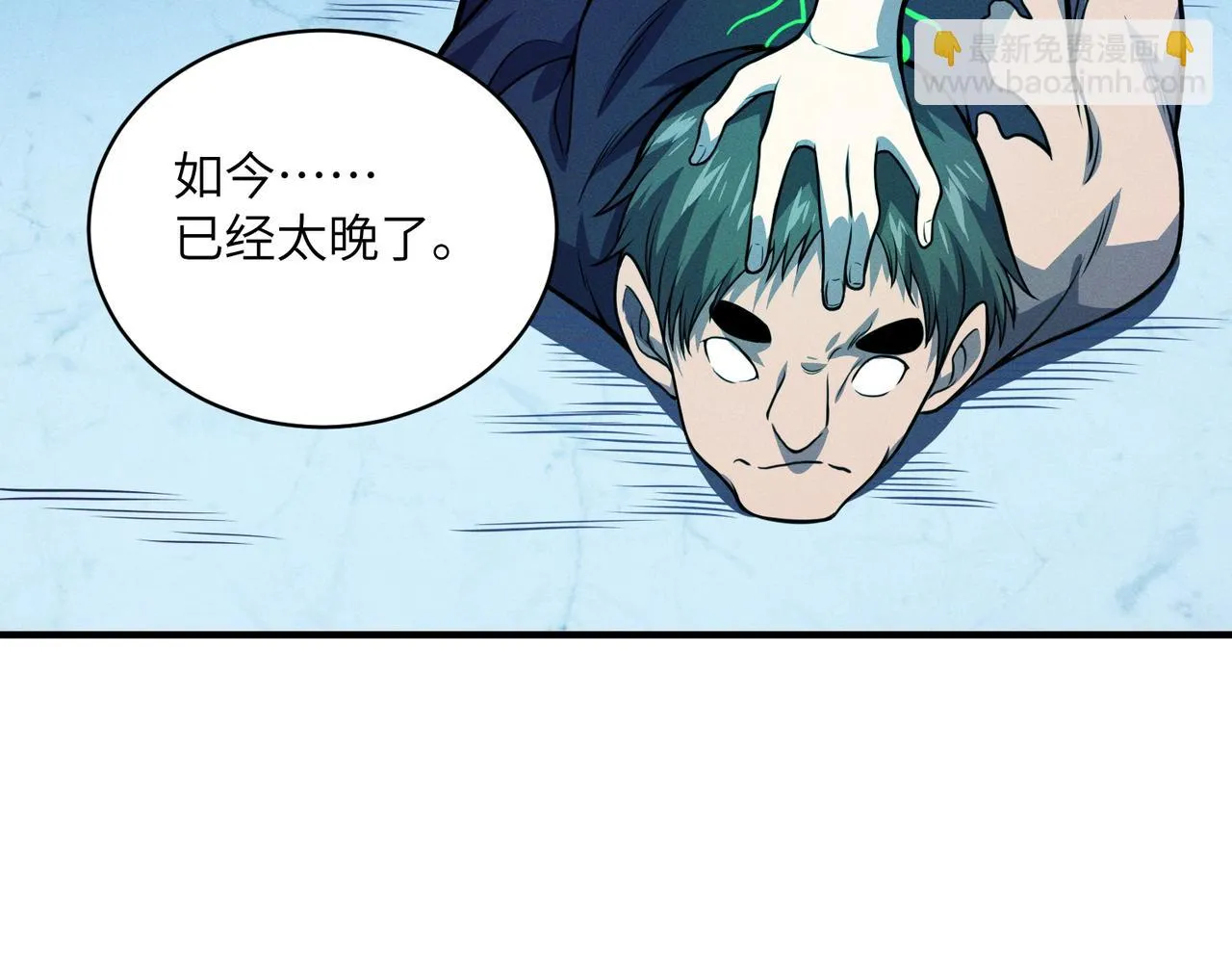 第10话 ：戡破真身 第35页