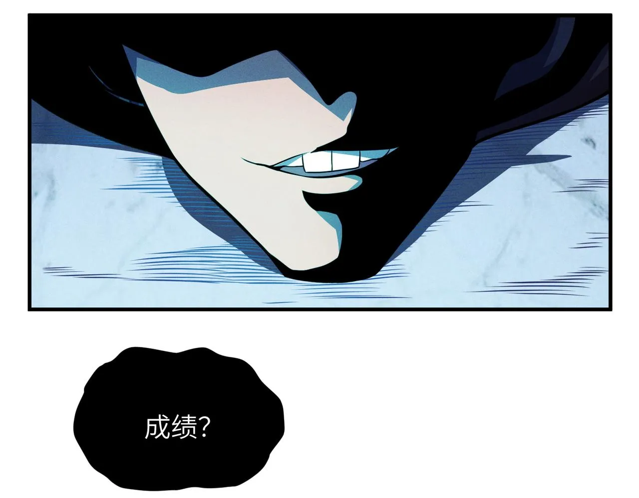 第10话 ：戡破真身 第36页
