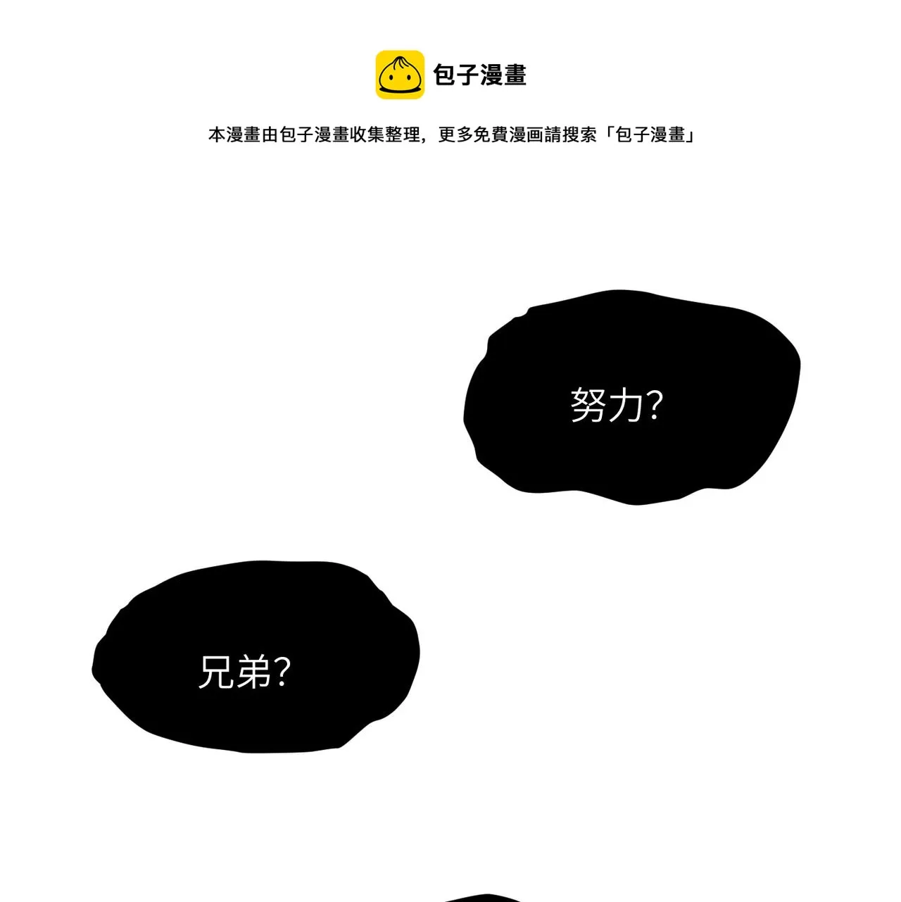 第10话 ：戡破真身 第37页