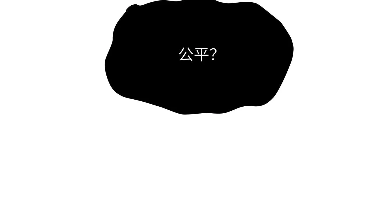 第10话 ：戡破真身 第38页