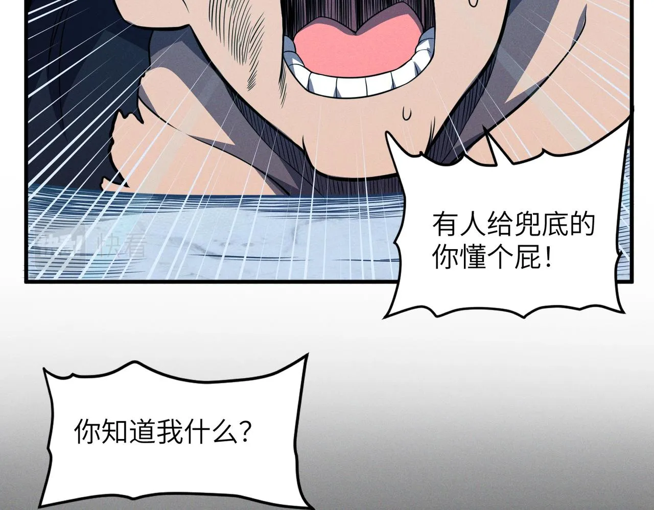 第10话 ：戡破真身 第40页