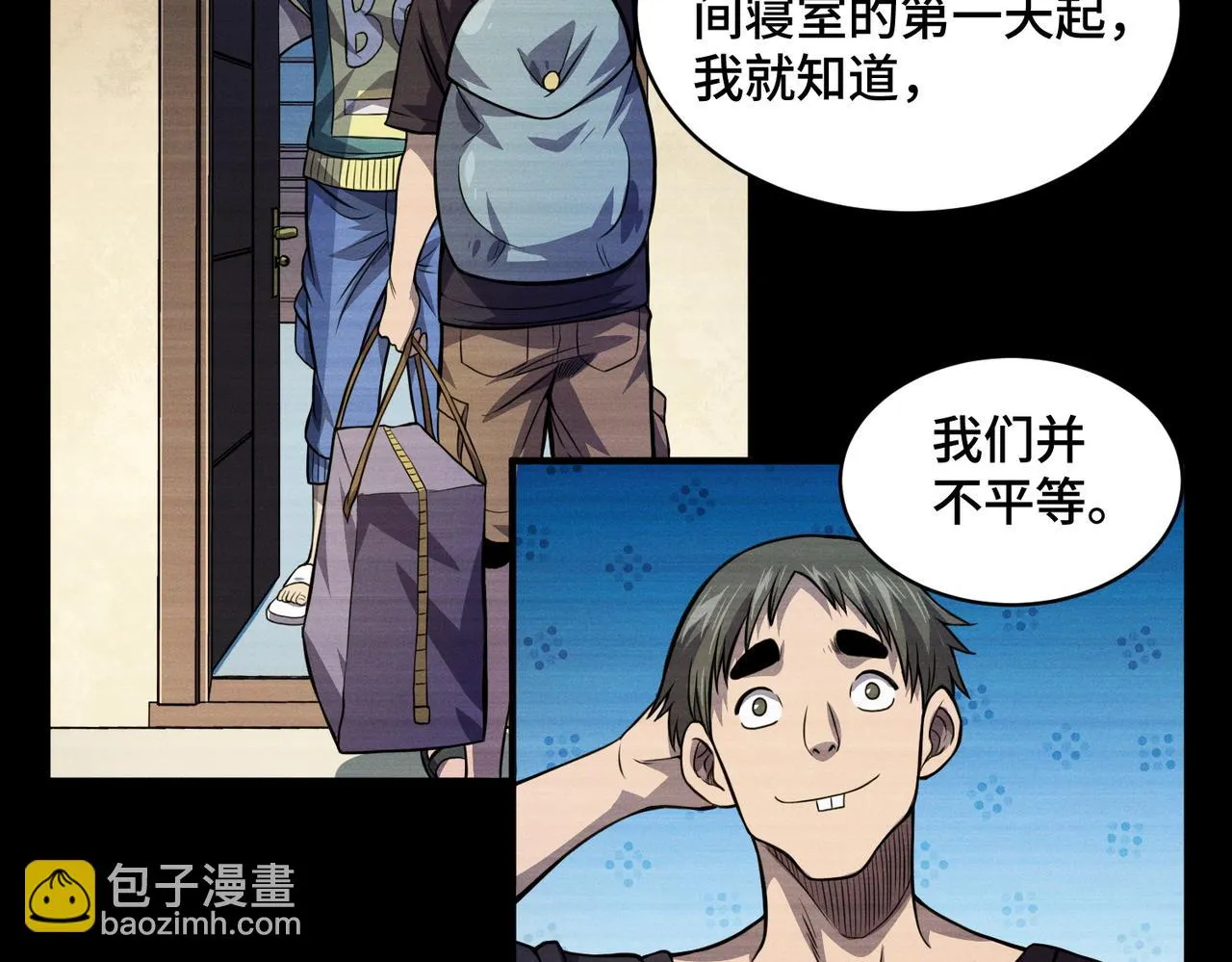 第10话 ：戡破真身 第42页