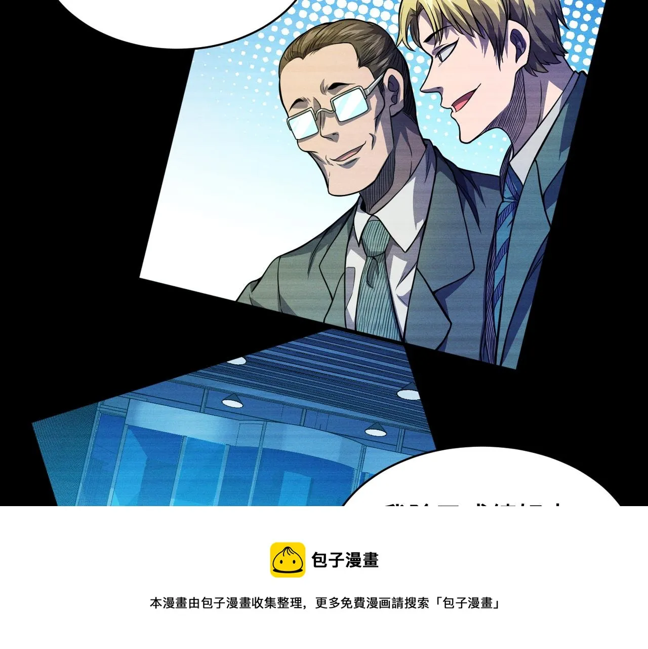 第10话 ：戡破真身 第49页