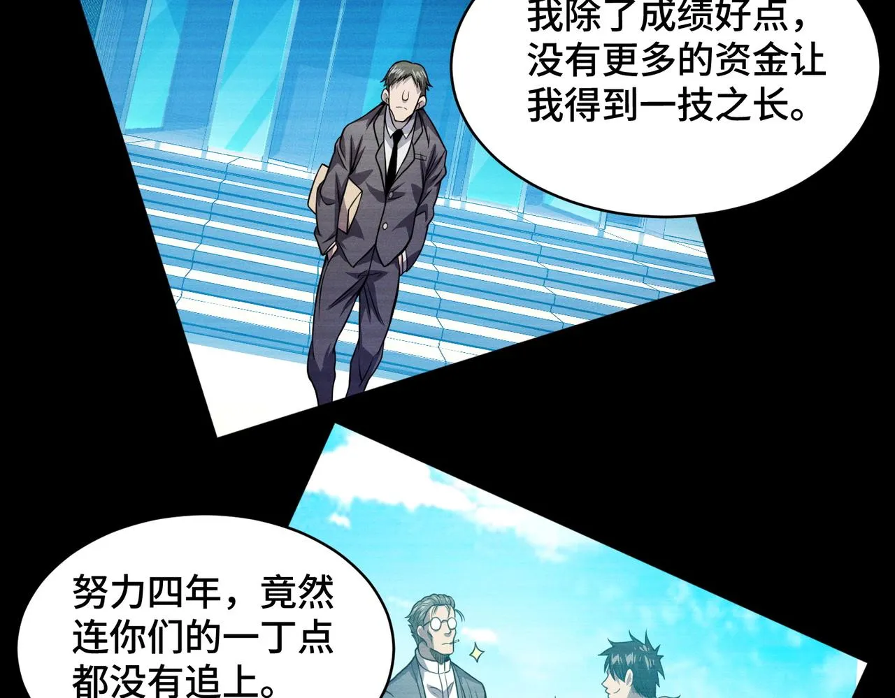 第10话 ：戡破真身 第50页