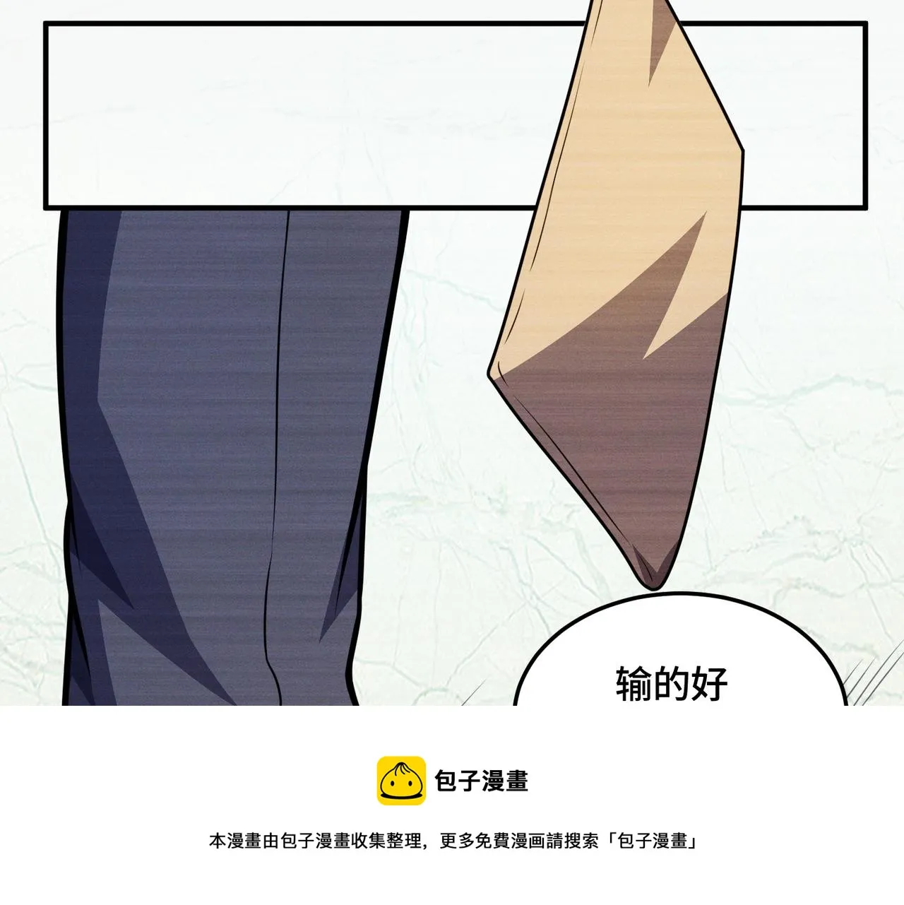 第10话 ：戡破真身 第53页