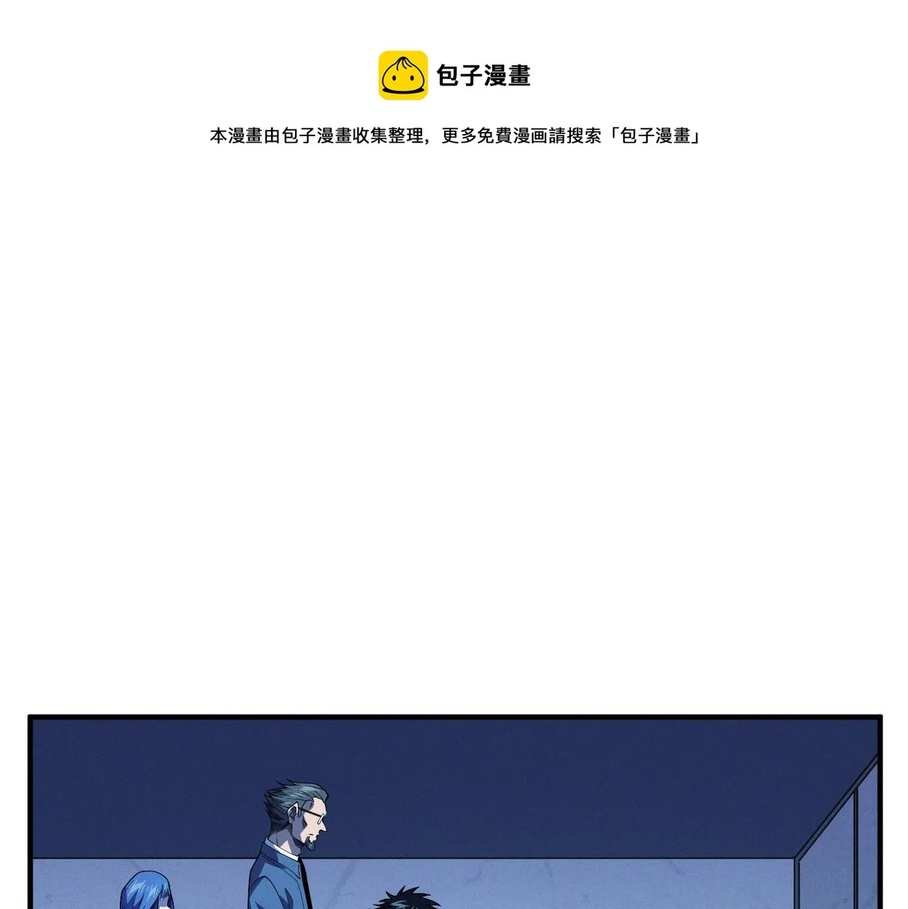 第10话 ：戡破真身 第57页