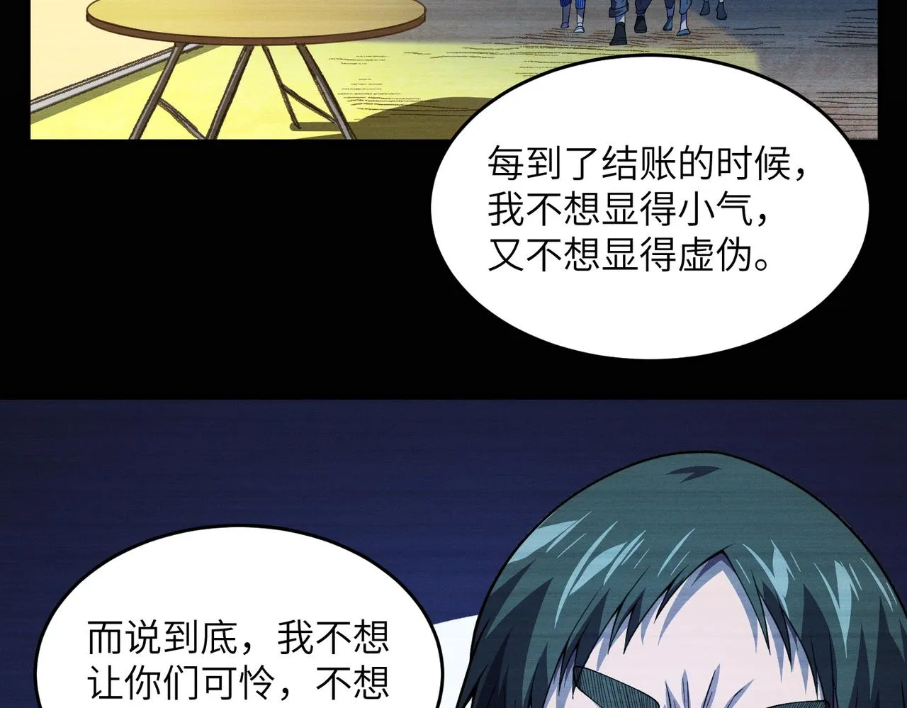 第10话 ：戡破真身 第62页