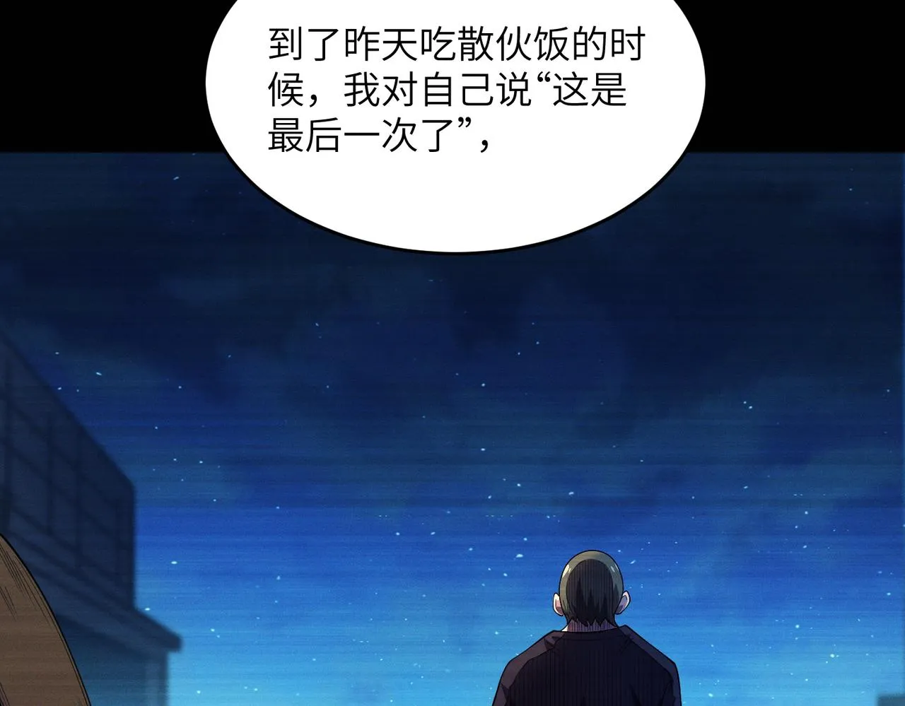 第10话 ：戡破真身 第64页