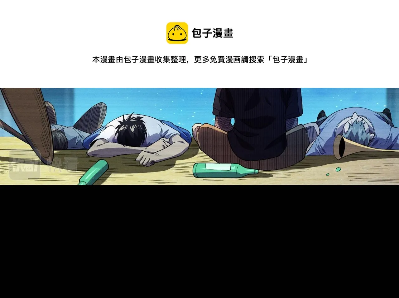 第10话 ：戡破真身 第65页