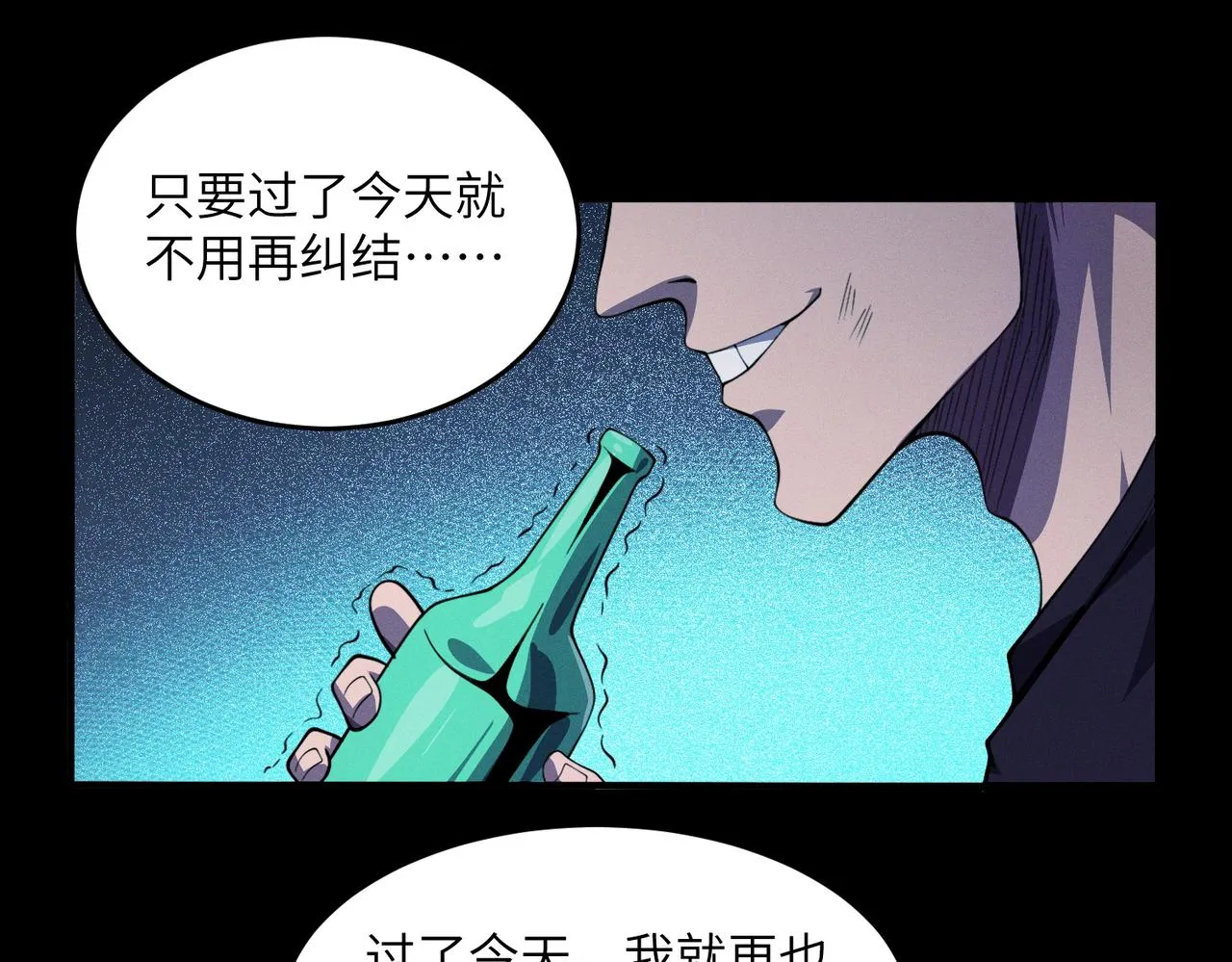 第10话 ：戡破真身 第66页