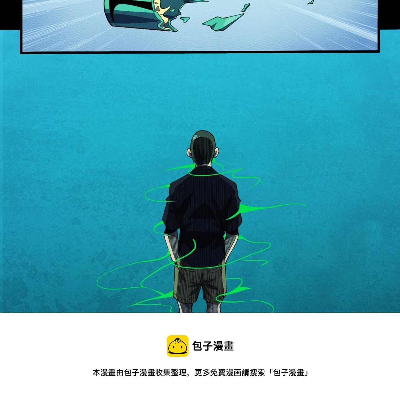 第10话 ：戡破真身 第69页