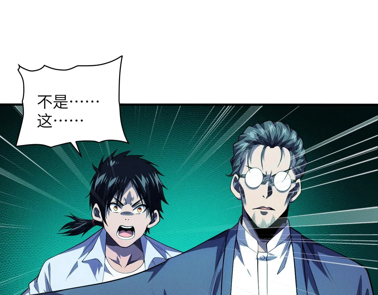 第10话 ：戡破真身 第74页