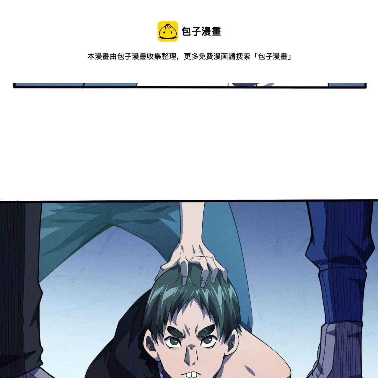 第10话 ：戡破真身 第77页