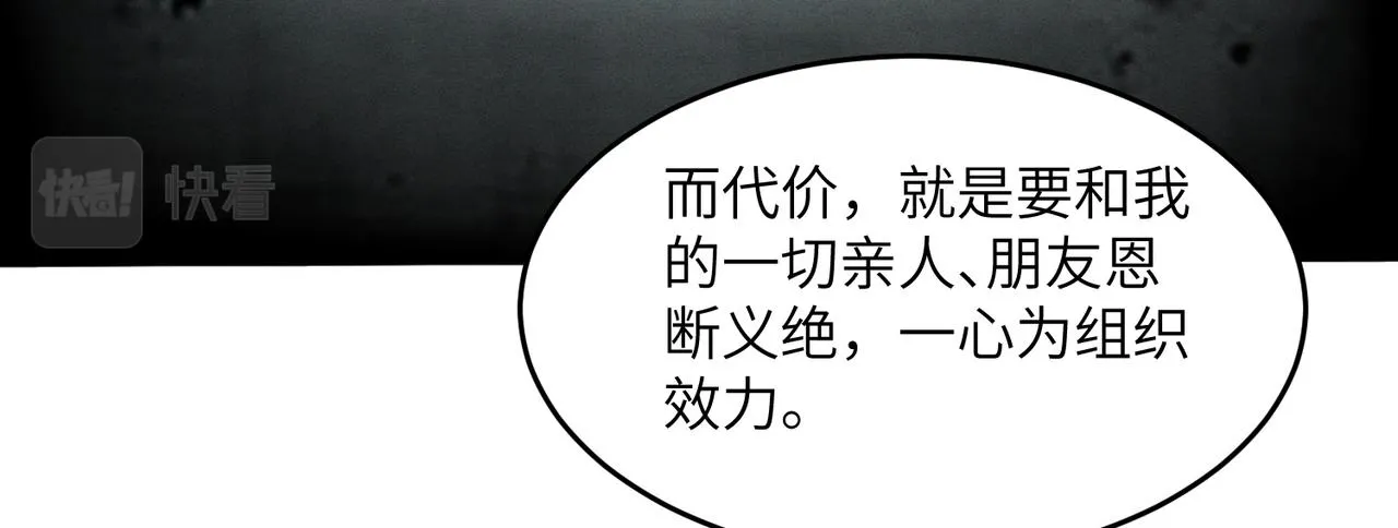 第10话 ：戡破真身 第80页