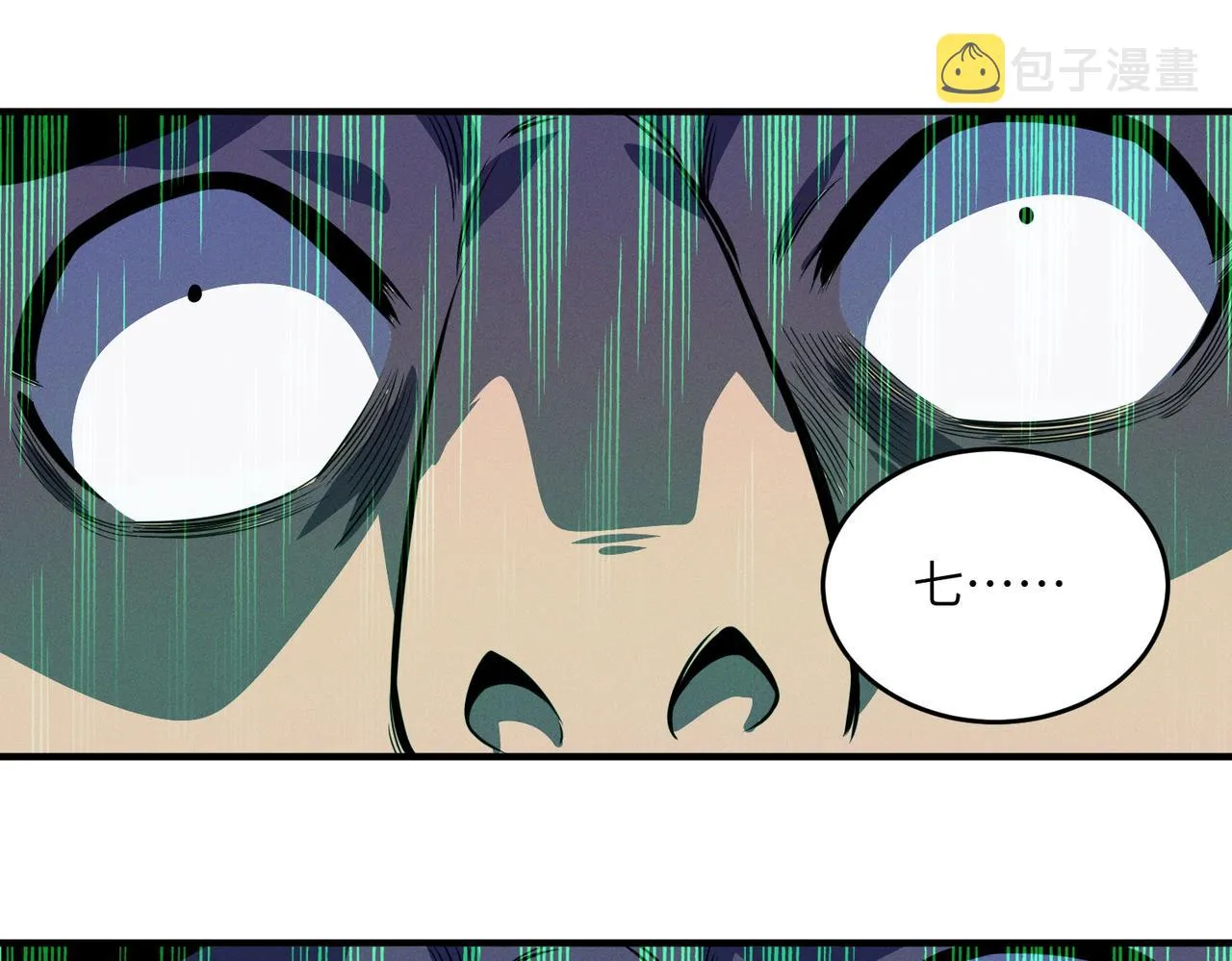 第10话 ：戡破真身 第94页