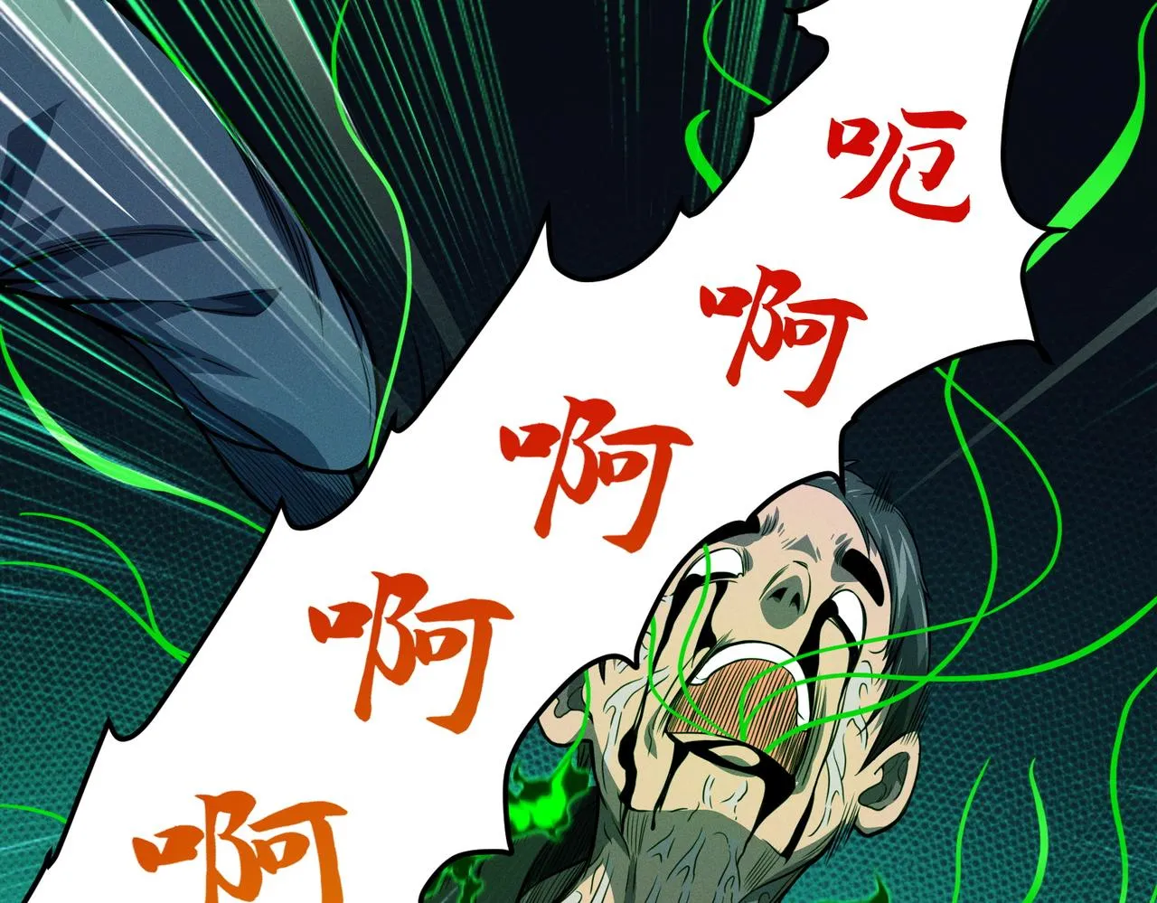 第10话 ：戡破真身 第96页