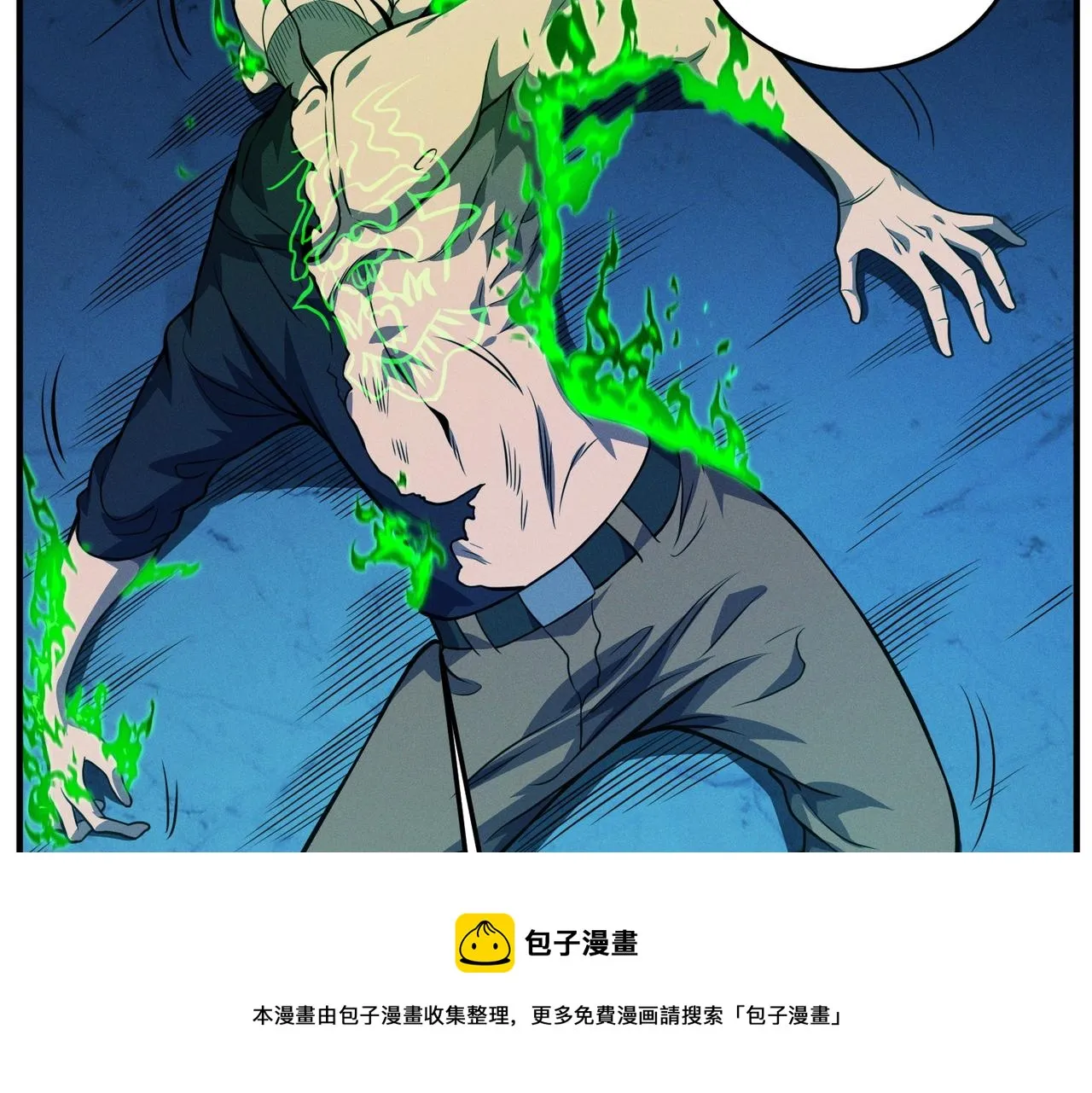 第10话 ：戡破真身 第101页