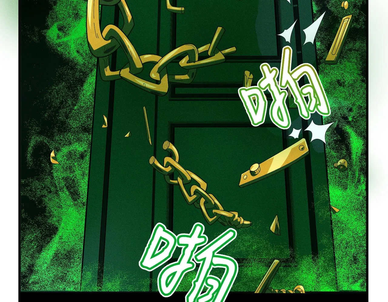 第9话： 黑手登场 第8页