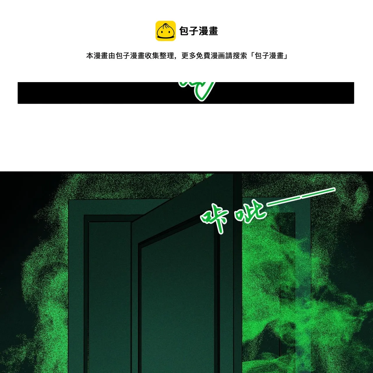 第9话： 黑手登场 第9页