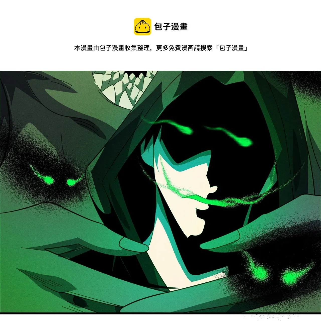 第9话： 黑手登场 第13页