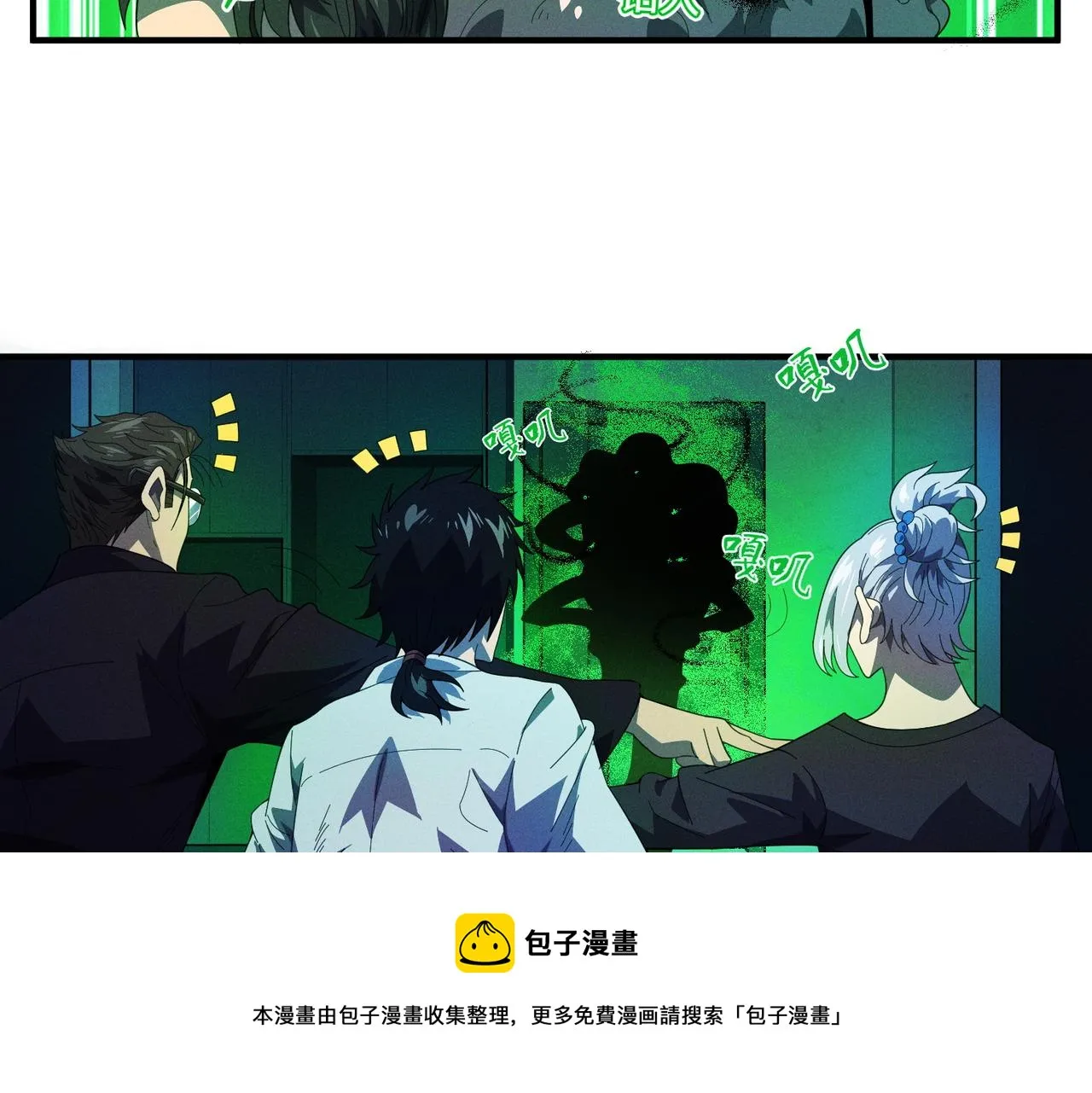 第9话： 黑手登场 第17页
