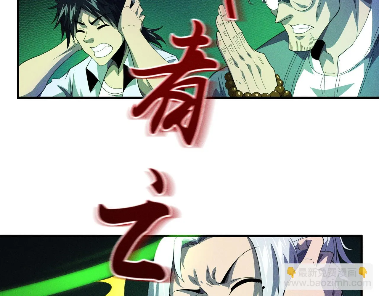 第9话： 黑手登场 第22页