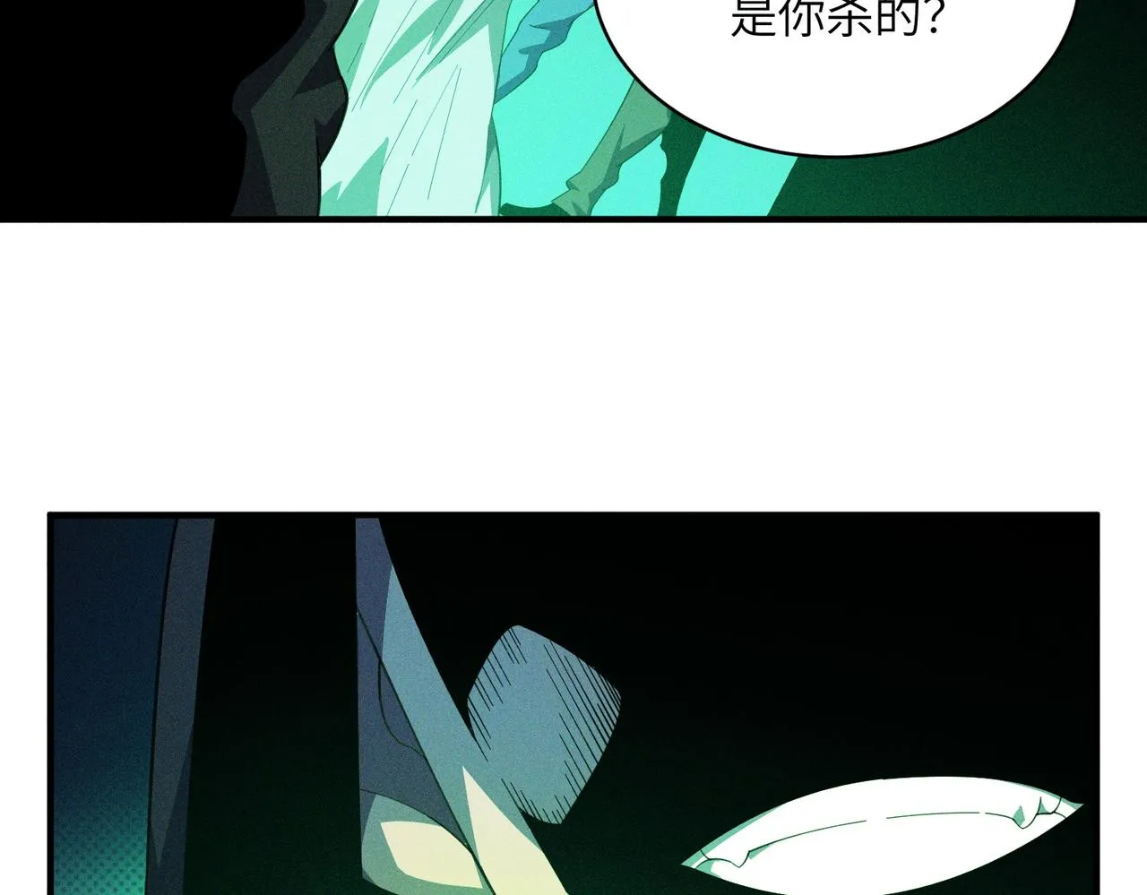 第9话： 黑手登场 第26页