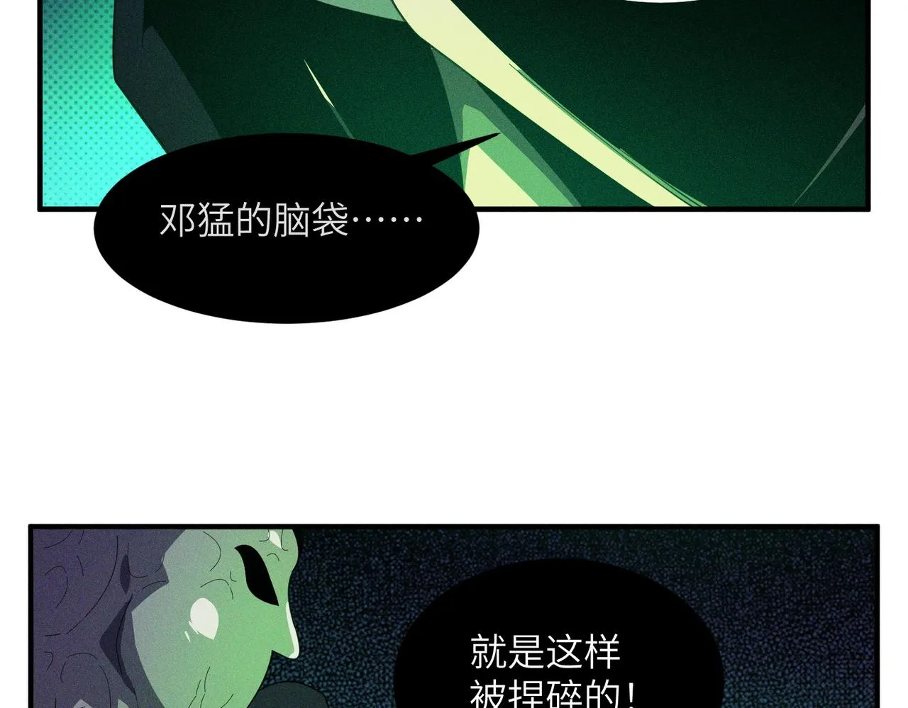 第9话： 黑手登场 第27页
