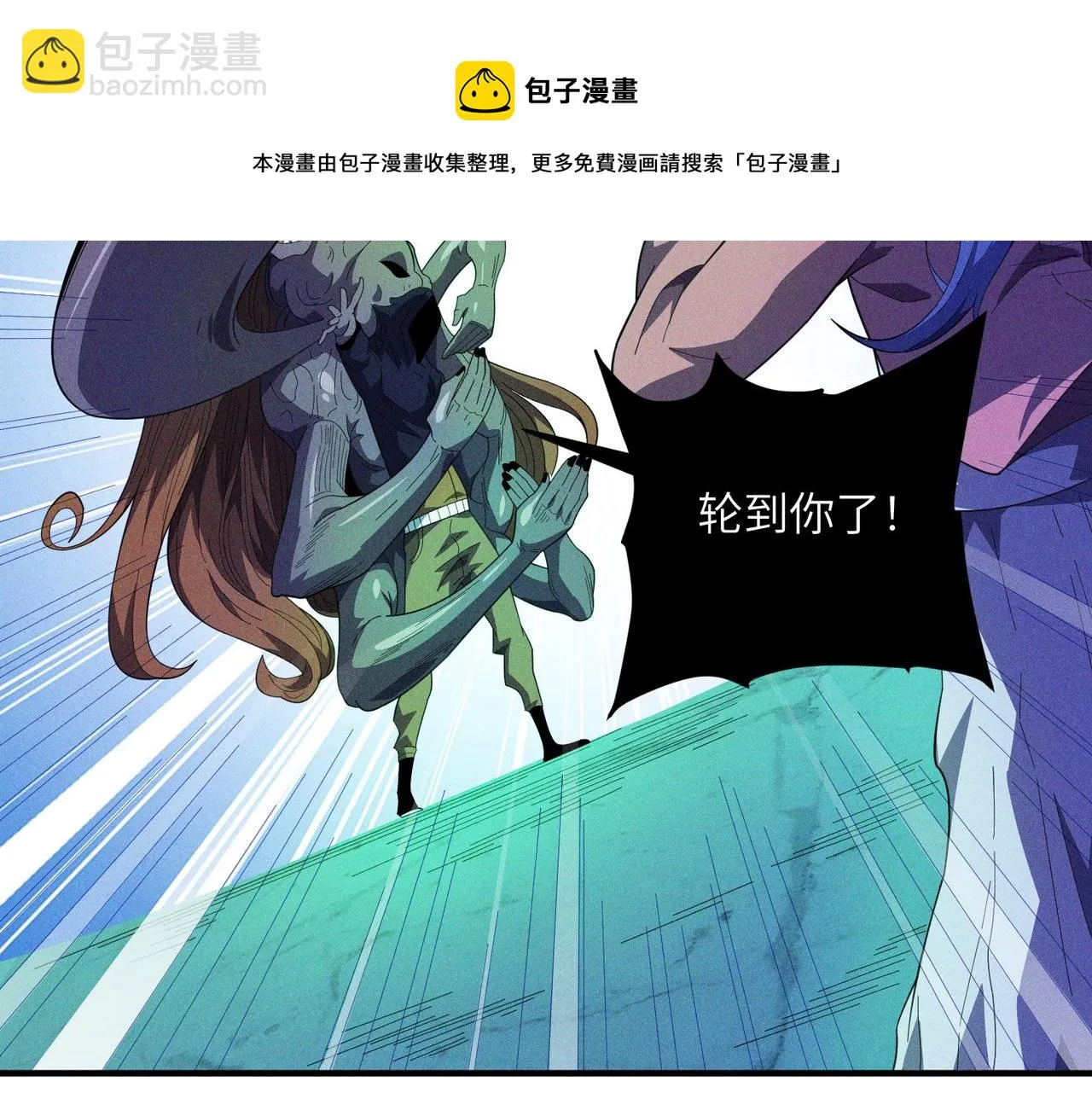 第9话： 黑手登场 第33页