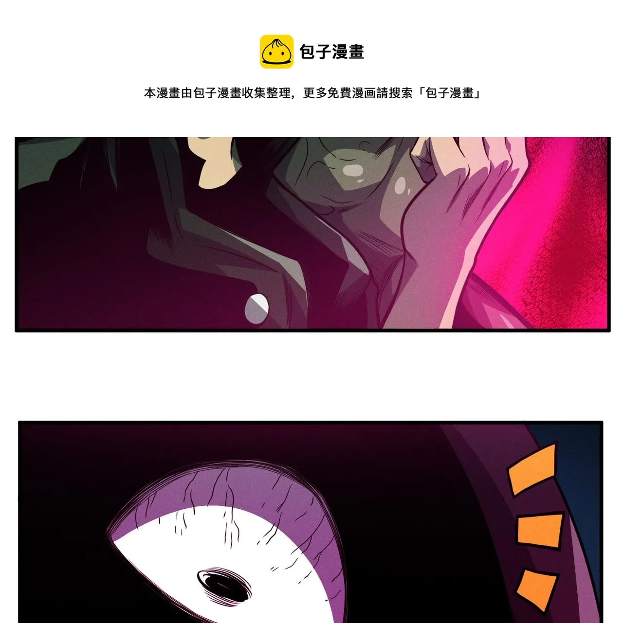 第9话： 黑手登场 第41页
