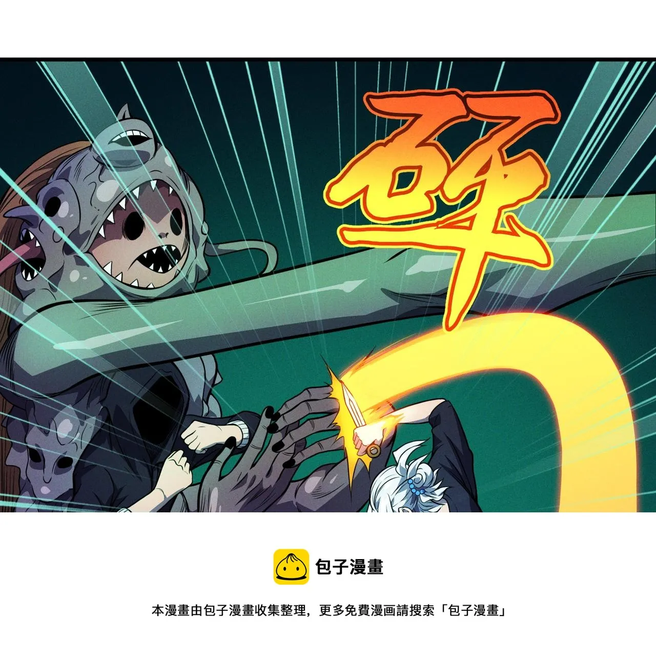 第9话： 黑手登场 第45页