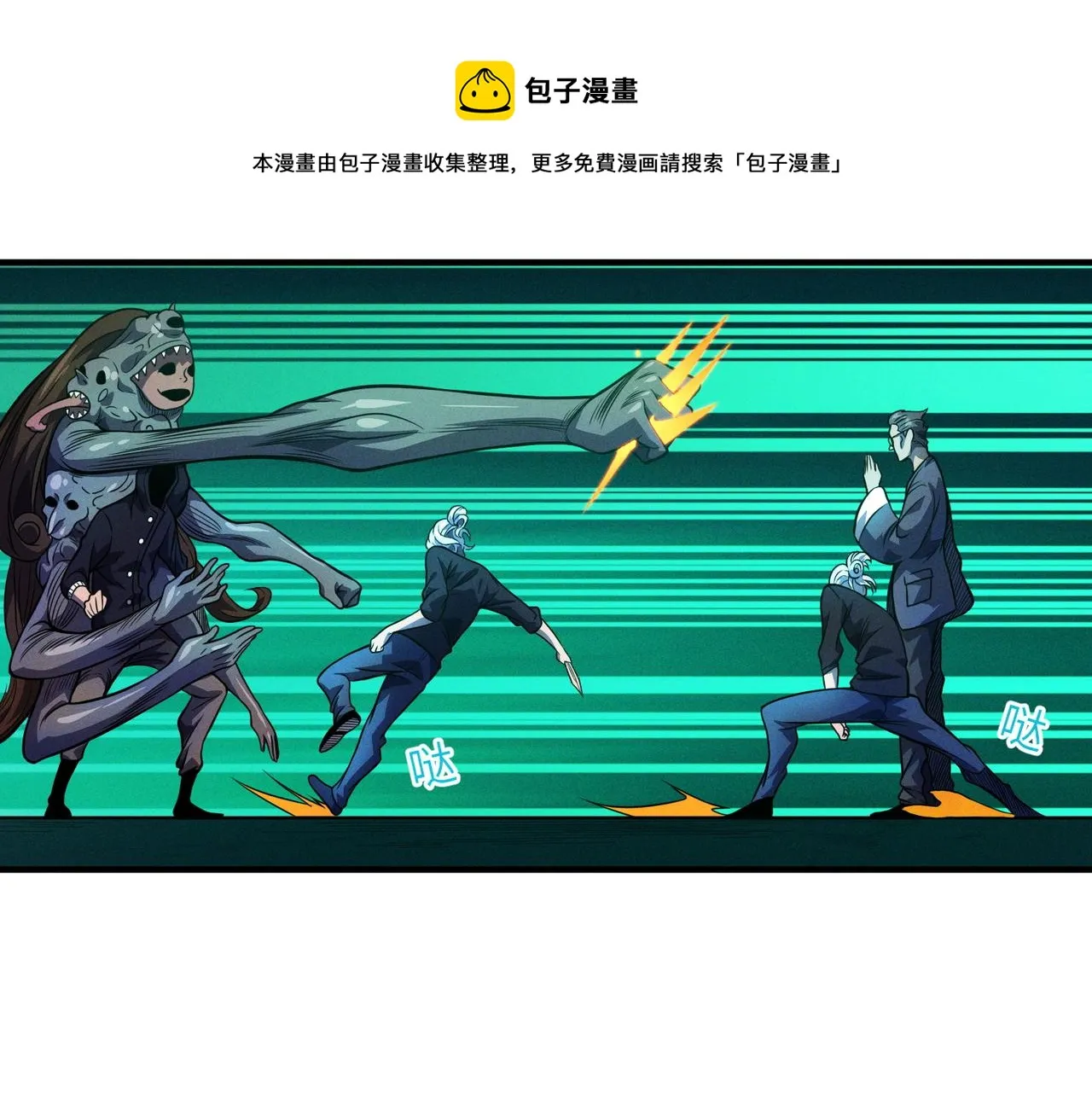 第9话： 黑手登场 第49页
