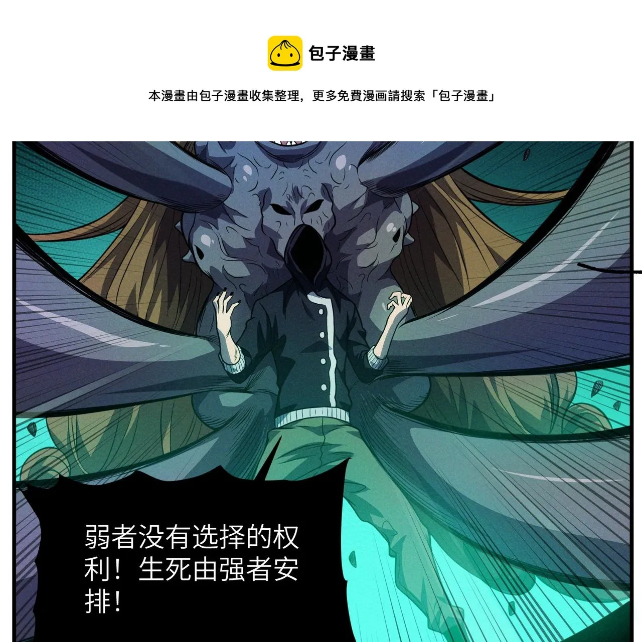 第9话： 黑手登场 第53页