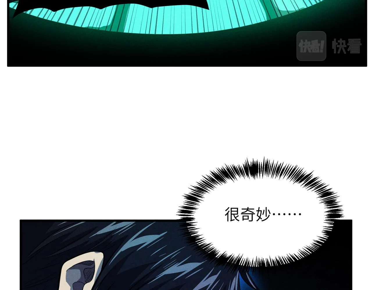 第9话： 黑手登场 第54页