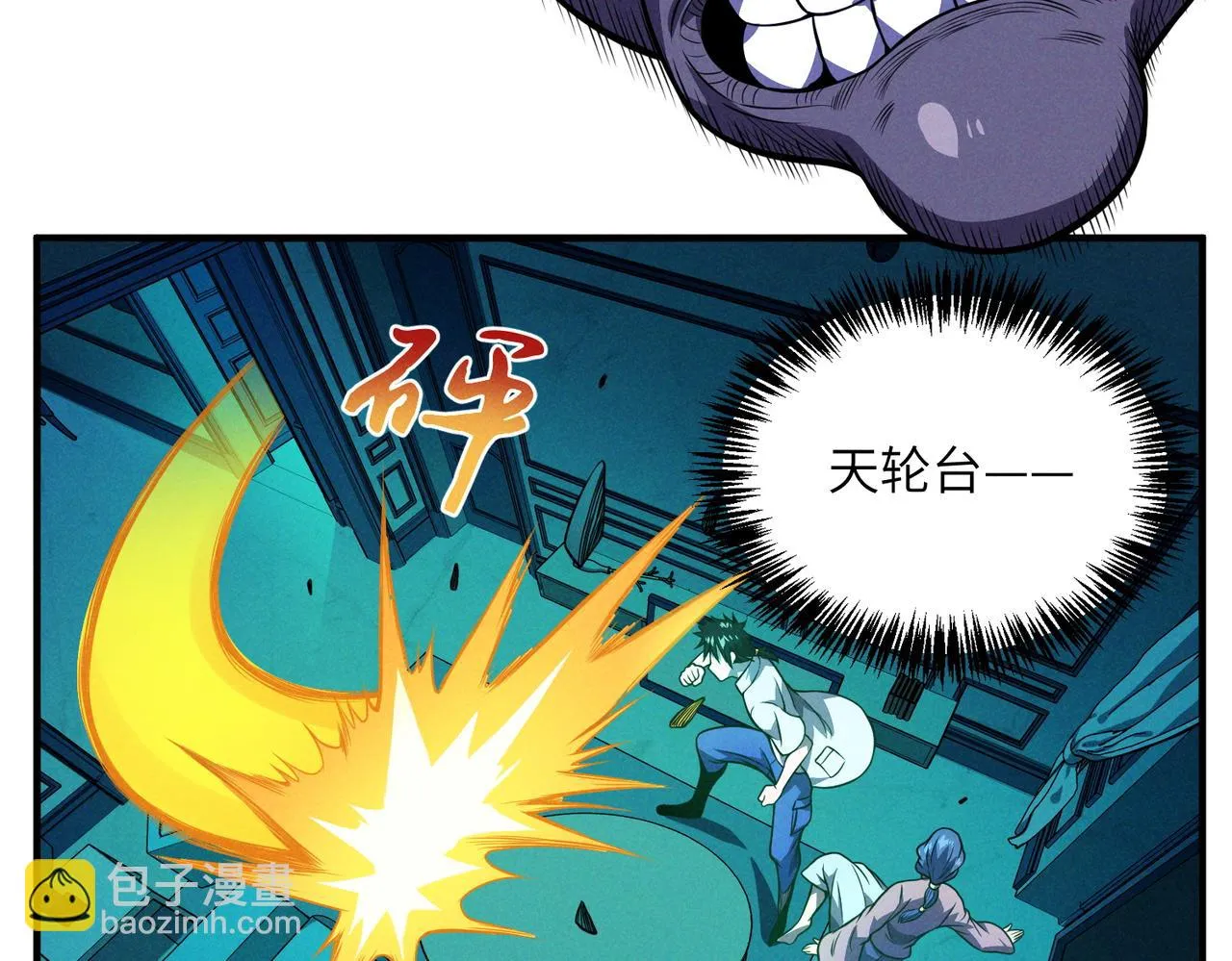 第9话： 黑手登场 第58页