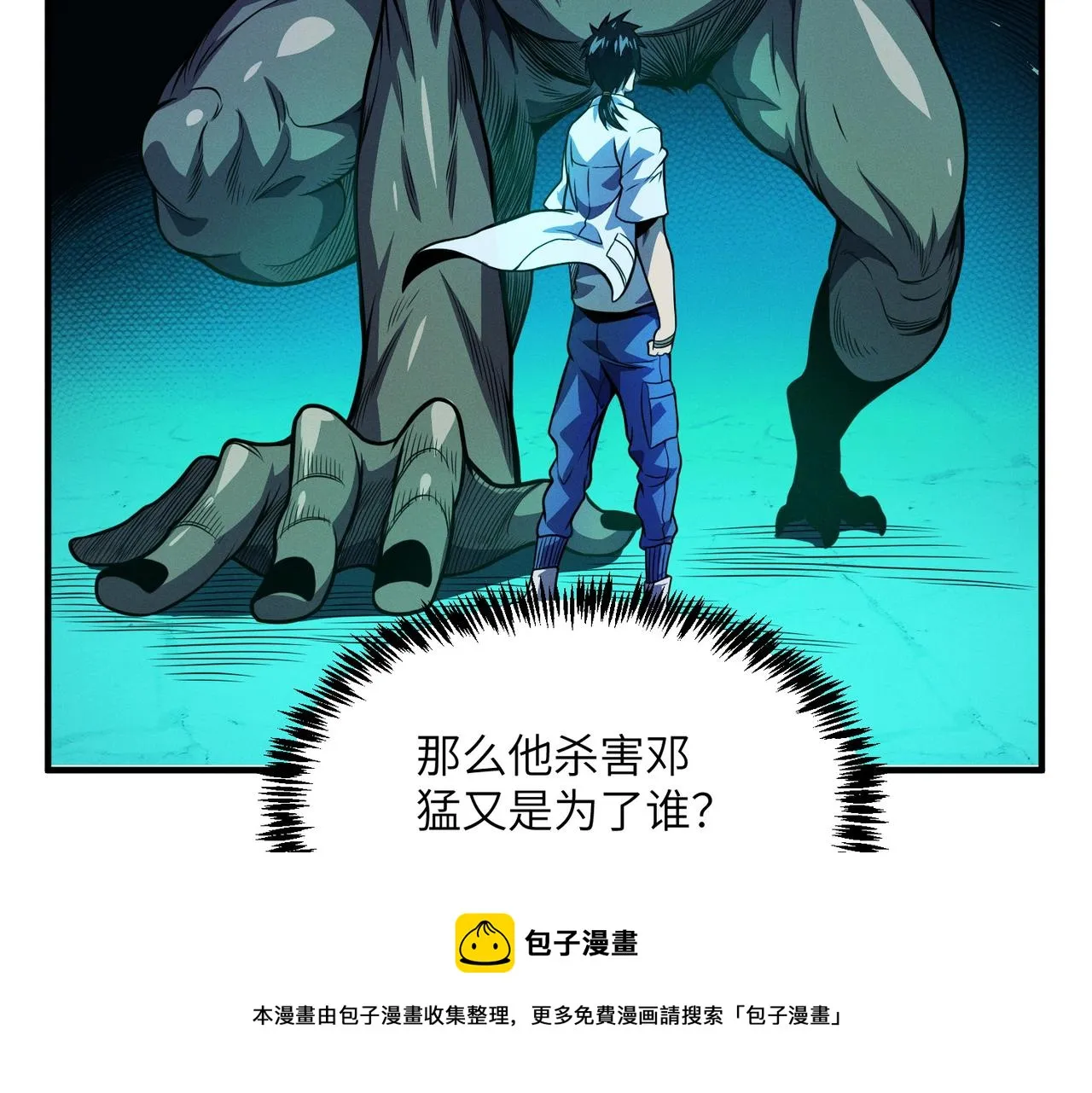 第9话： 黑手登场 第65页