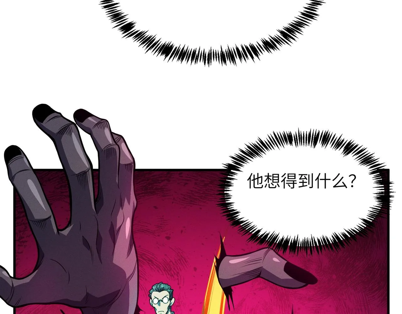 第9话： 黑手登场 第66页