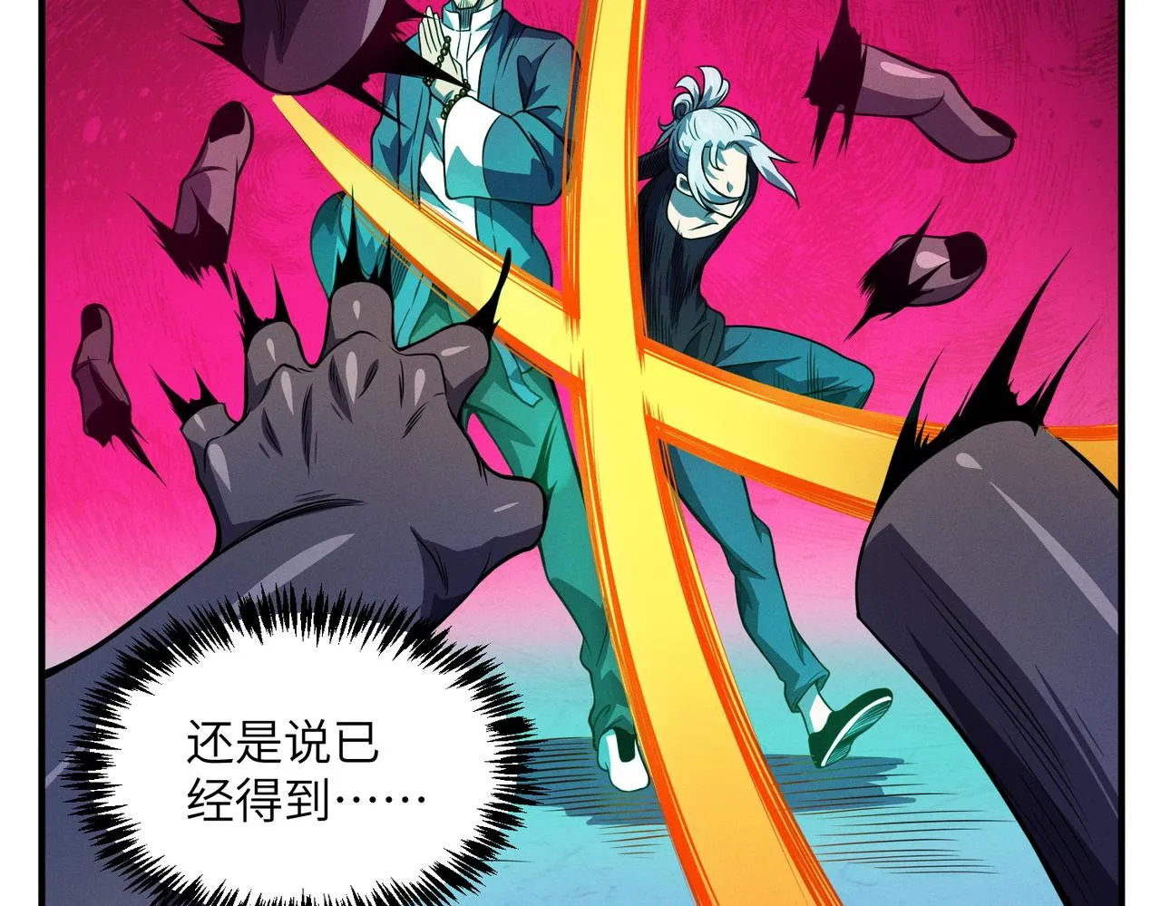 第9话： 黑手登场 第67页