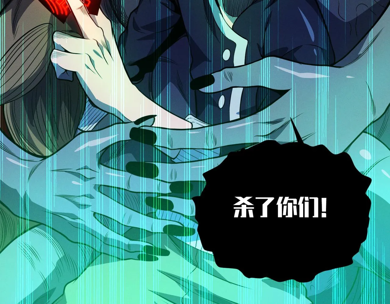第9话： 黑手登场 第70页