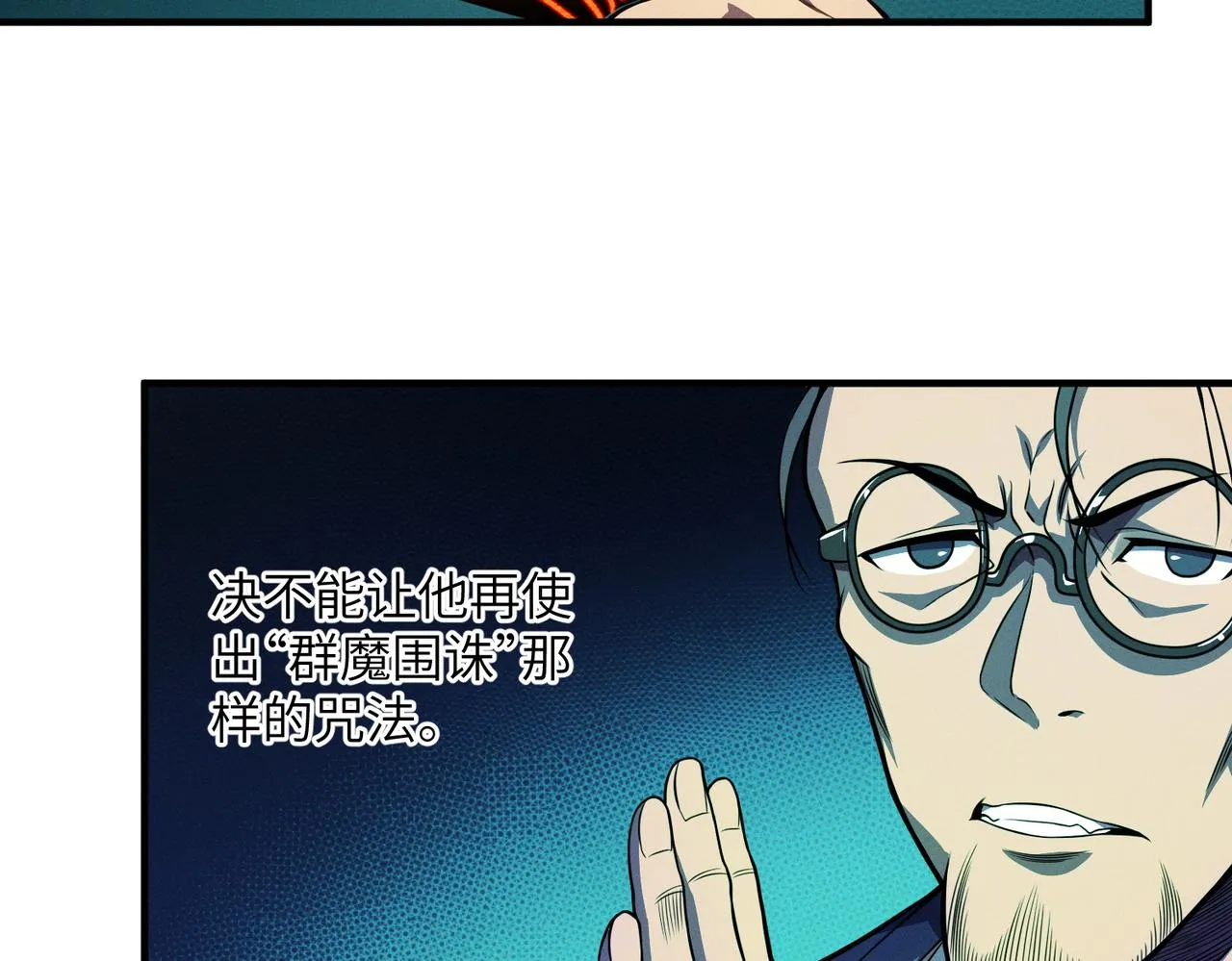 第9话： 黑手登场 第74页