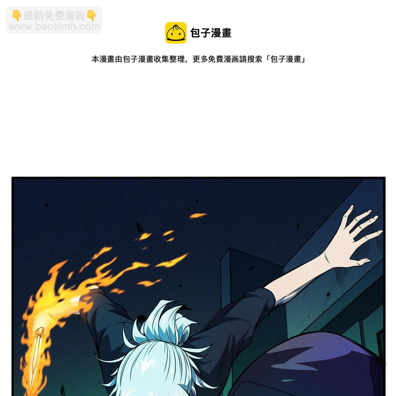 第9话： 黑手登场 第77页