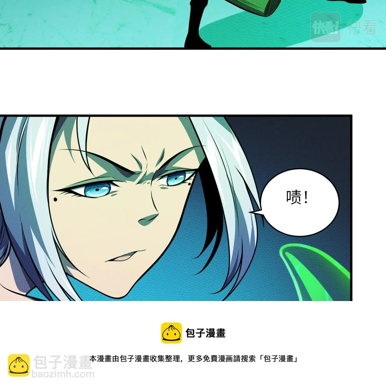 第9话： 黑手登场 第81页