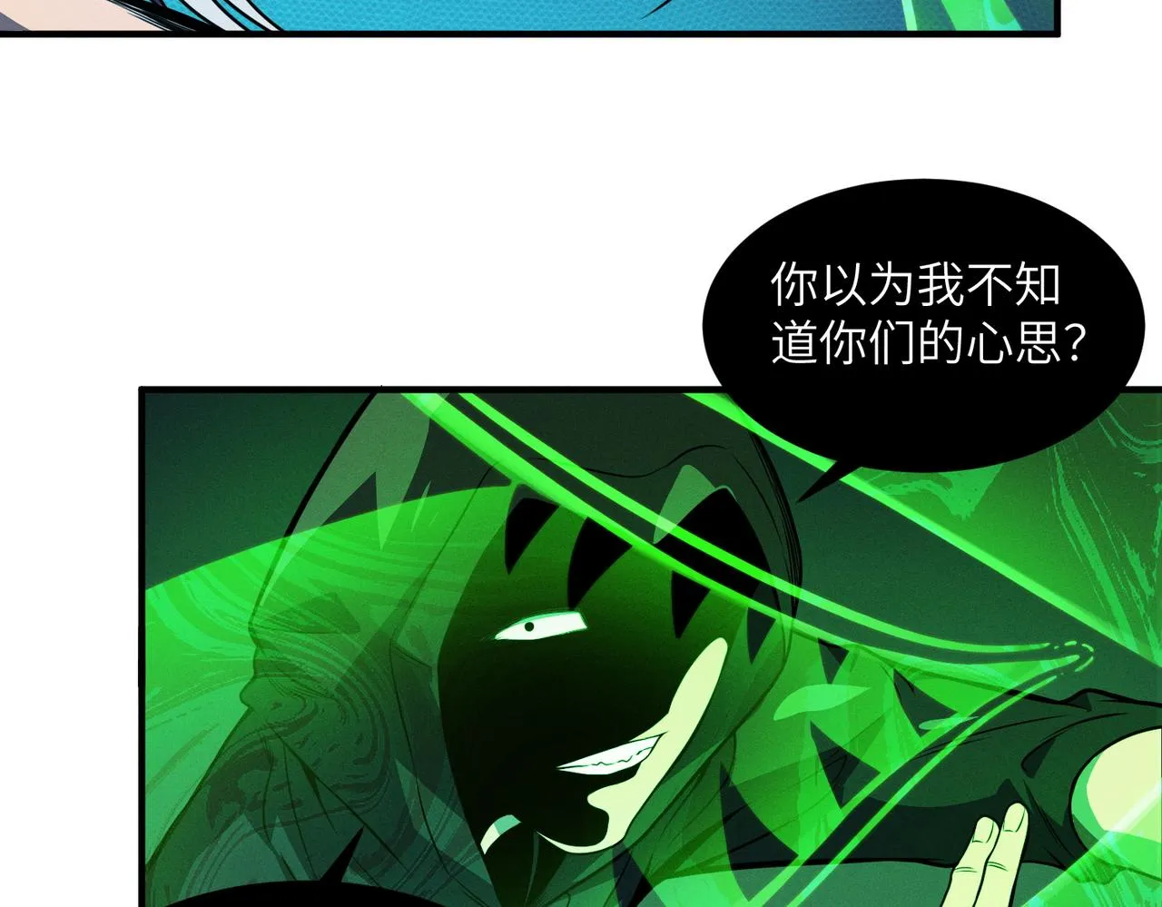 第9话： 黑手登场 第82页