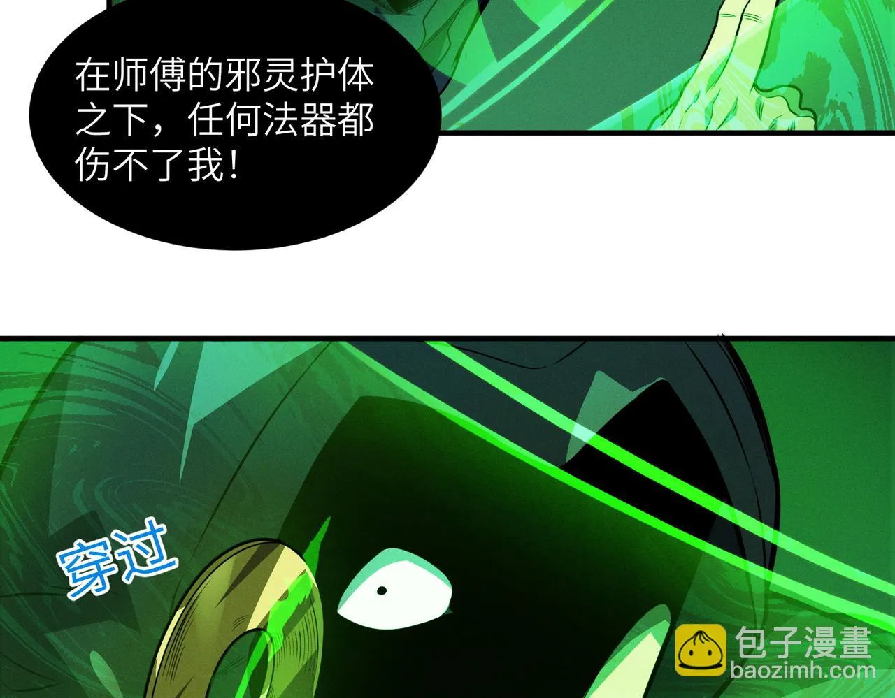 第9话： 黑手登场 第83页