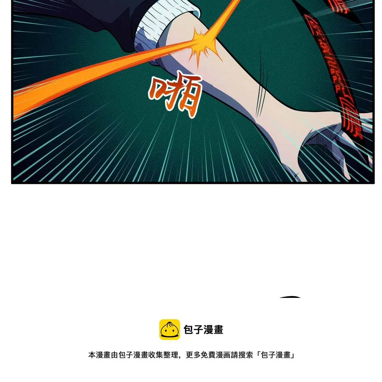 第9话： 黑手登场 第85页