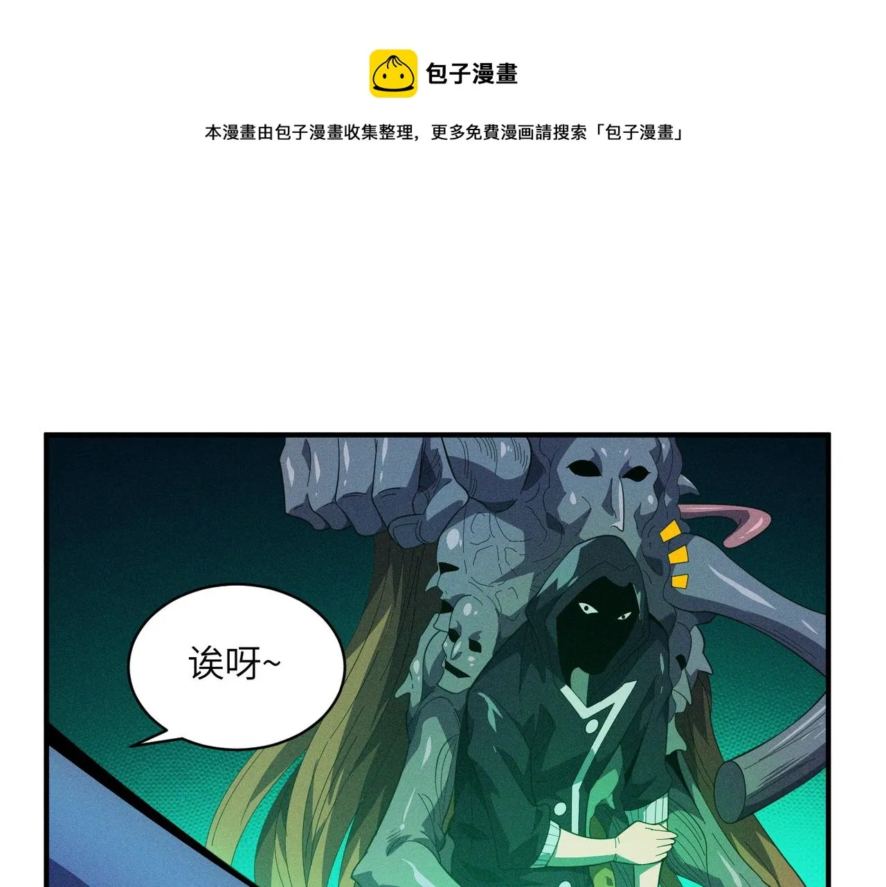 第9话： 黑手登场 第89页