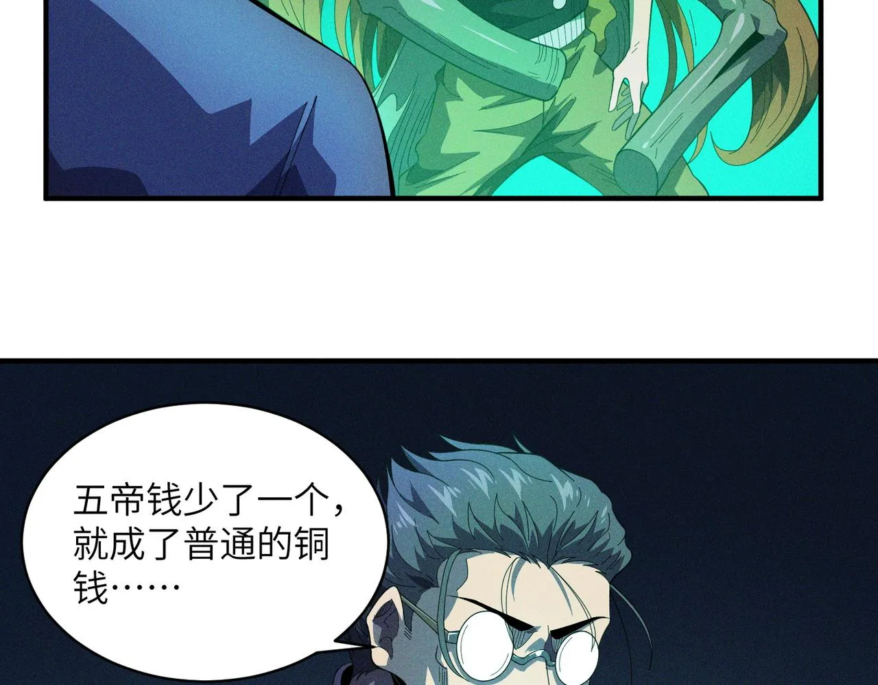 第9话： 黑手登场 第90页